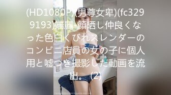 【淫妻绿奴??性爱故事甄选】绿帽老公找强棒满足漂亮老婆??被强屌各种爆操抽插 大神自剪辑 中文字幕 高清720P版