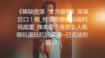 《顶级尤物炸裂精品》露脸女神究极泄密！爆炸无敌美巨臀极品网红小姐姐【悠悠花】私拍全集，道具紫薇这屁股绝绝子