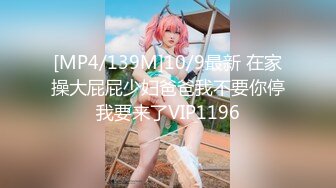 [MP4/579M]3/12最新 自己漏出性感的大奶子逼逼特写道具抽插浪叫不断VIP1196