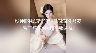 【极品媚黑❤️总动员】沉迷黑人大屌的那些国产美女们❤️被超黑屌内射中出完叫的那声 我魂都没了