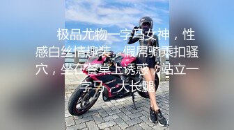 【高端泄密】大美女王媛媛極品視圖流出 清純的外表下隱藏著一顆騷動的心 高清原版 (4)