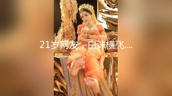 【新片速遞 】 2023-4-4【瘦猴先生探花】新人JK装良家学妹，超级嫩妹妹，强烈要求再干一炮，一线天馒头嫩穴，全力输出[1.07G/MP4/01:30:21]