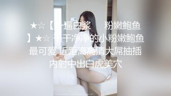 [MP4]91制片厂-迷奸清纯女同学偶遇同学却被下药迷奸舔遍全身射满腥臭的精液-白雪