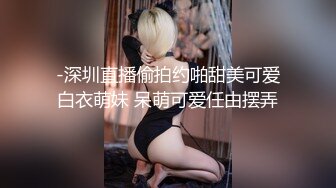 【新片速遞】 买窗帘的少妇哄了好久才愿意拍片，妆容画的真精致，艹她也特别卖力！[84M/MP4/05:29]