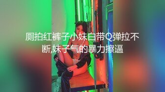 V核能重磅 绿帽男带闷骚老婆异性SPA番外篇 操完之后洗浴还要舔骚逼 第②部