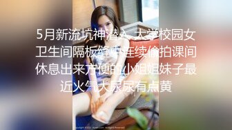 高端泄密流出火爆全网泡良达人金先生❤️第2次约炮气质美少妇金敏京床上玩起是真骚