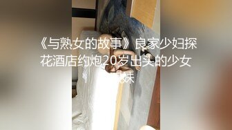 ⚫️⚫️⚫️最新2024极品反差淫妻！白皙眼镜良家少妇【地方姐姐】私拍③，野战居家各种性爱露出无套中出内射