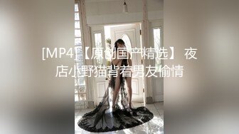 [MP4/1090M]10/17最新 没想到校花这么骚裹硬J8就骑上来疯狂扭动VIP1196