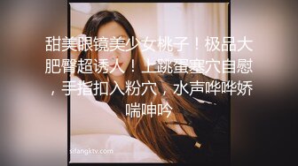 《精品重_磅首发》最爱真实露脸！推_特24万粉女色批博主【做你的女朋友】搞黄_色的小姐姐良家反_差婊淫荡投稿 (3)