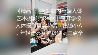 丝袜高跟露脸颜值不错的女模特镜头前发骚，大黑牛假鸡巴深喉舔弄，淫声荡语掰开骚穴看特写，激情抽插好刺激