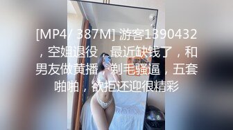 [MP4/ 1.21G]&nbsp;&nbsp;锤子探花约挺漂亮小姐姐3P激情 一个舔逼一个插嘴 扶腰后入猛顶 骑坐姿势爆操