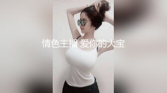 【麻豆传媒】喪屍巨棒玷汙巨乳清純妹