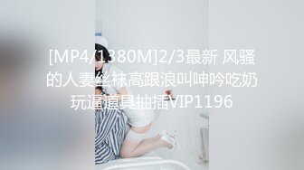 海角原创老阿姨 反差闷骚型 寂寞难耐喝多舔儿子那里 紫薇被儿子撞见 强行与自己的亲儿子做了[MP4/378MB]