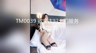 STP21613 星空传媒最新出品XK8054替父淫妻星空传媒XK8054替父淫妻-马湘兰王牌草妈员替母出战-马湘兰