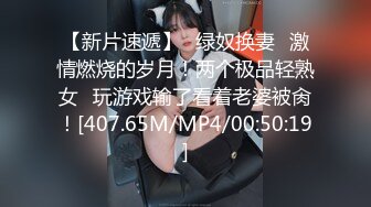 【新片速遞 】商场女厕偷拍珠宝专柜的制服高跟小姐姐的大肥鲍[208M/MP4/01:09]