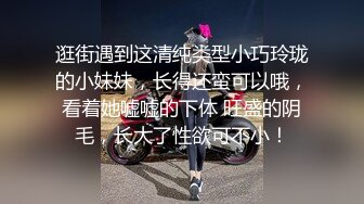 《反差女神福利泄密》露脸才是王道青春无敌顶级身材网红脸极品粉屄美女【月夜兔】私拍~长腿细腰自慰口活刮毛啪啪