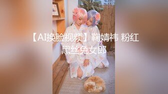 国产美女 民国服装秀身材 颜值高身材好