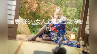 [MP4/ 1.14G] 网红小美女~小改改吖~酒店约粉丝做爱，道具两三样先把骚穴玩湿了好插入