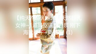 【新片速遞 】 【极品乱伦❤️性爱流出】电报群大神『我的侄女叫小夕』乱伦性爱私拍 娇嫩侄女承受大屌的抽插内射 高清720P原版 [4260M/MP4/02:04:56]