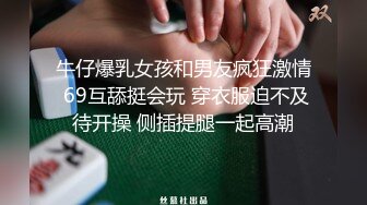 YC商场一脸骚相黑裙短发美妞网纱内前面漏毛后面看到穴缝