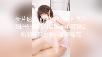 探花山哥酒店约炮❤️处女新作网聊长腿学生妹初次下海