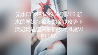 [MP4/ 751M] 最新性爱泄密东北翘挺爆乳御姐人妻偷情 高潮吃精口爆 人妻没操够 手刨脚蹬还想接着操逼