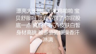 约颜值不错长发御姐到酒店抱着坐腿上感受软软肉体超短裙性趣大发极品肉体啪啪冲击猛操噗嗤叫床