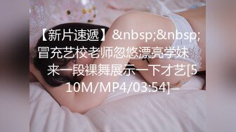 [MP4/ 181M] 蜜桃小翘臀 真实搭讪健身房教练，没想这么好约，这紧实翘挺小丰臀你能坚持几分钟？