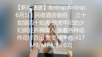 《淫乱派对秘️多人运动》大佬们的精彩生活 双飞极品姐妹花 小母狗体验多跟肉棒的快感 被干的哭腔呻吟极度淫骚