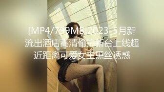 [MP4/ 676M] 颜值不错的女同姐妹花，让大姐吃奶子舔逼，亲着小嘴摸骚逼，穿上假鸡巴内裤爆草抽插