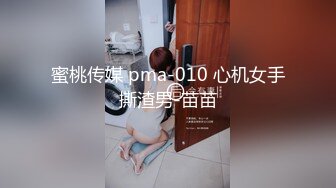 [2DF2] 四眼仔迷倒黑丝女同事尽情输出 无套内射[MP4/132MB][BT种子]