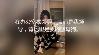 00后小仙女FortuneCuttie骚逼榨精让人连续射两次,射完一次帮我足交硬起来继续操她