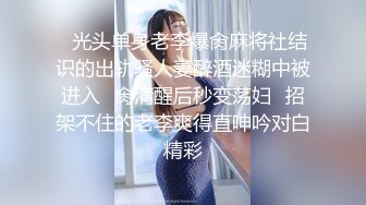 《吃瓜最近热传門事件》丁山职校韩J妮带闺蜜约炮体验现场实拍被闺蜜传阅全程无尿点销魂呻吟声对话很有带入感