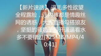 [MP4]女神放飞自我100%心动感觉【anna102】多种道具自慰~一晚狂撸，俏丽江南小美女，让人秒硬