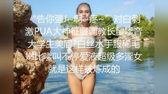 ★☆震撼福利☆★新娘和别人偷情被老公愤怒报复曝光不雅XXOO视图流出真有气质