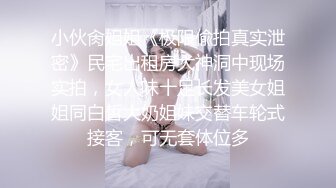 奶茶店女厕 不穿内裤清纯校花妹 真想摸摸被小嫩穴冲开的一撮长毛