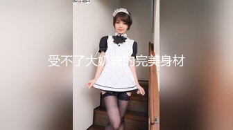 ID5370 乔安 情糜女体香 爱豆传媒