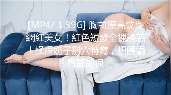 [MP4/1.08G]2023-10-10酒店高清台偷拍高颜值卖淫女 颜值身材堪比网红 客人多的都要排队