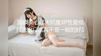 【自录】淫荡水娃【Asuna_Love】性感乳钉大奶，自慰狂喷不止，5.6-5.15直播合集【13V】 (4)