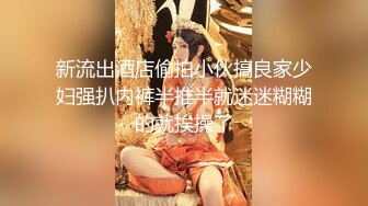 氣質尤物女神《米菲兔》性感黑絲女仆的誘惑