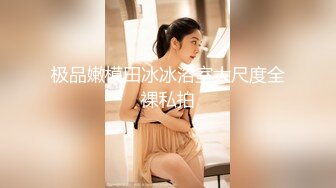 前凸后翘 美乳御姐【幽幽大美女】部分收费房 性感裸舞 自慰诱惑【56v】 (32)