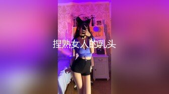 《无比震精✅臀控必享》电_报群最新流出调_教大神【宇轩】的淫荡骚妻母G私拍各种性事第二部~扩张异物插入3P肛交各种极限操作 (2)