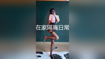 极品少女姐妹花！白皙皮肤美乳！有男主加入玩的尽兴，扶吊美臀骑乘位，抽插爽的娇喘呻吟