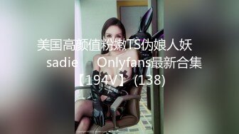 [MP4]身材颜值超一流的极品气质大美女啪啪,沙发上玩弄美穴后抱床上狠狠抽插