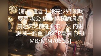 [MP4/ 730M] 大奶人妻 穿着情趣连体黑网丝袜 在酒店被无套输出 这对雪白大奶子超诱惑