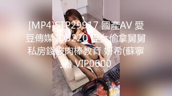 [MP4]STP32231 04年藝校妹妹！短發甜美顏值超頂！換上透視情趣裝，酒店獨自誘惑，翹起美臀扒開，騷逼手指扣弄 VIP0600