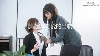 《台湾情侣泄密》大一美女私密生活被曝光