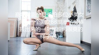 偷拍一个漂亮了美女这是啤酒喝多了吧 尿的这么急