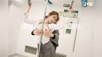 【精东影业】JDMY-005密友，都市男女性爱 第一季 第五集。