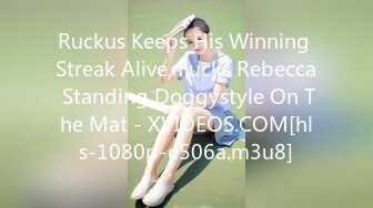 Ruckus Keeps His Winning Streak Alive, Fucks Rebecca Standing Doggystyle On The Mat - XVIDEOS.COM[hls-1080p-e506a.m3u8]